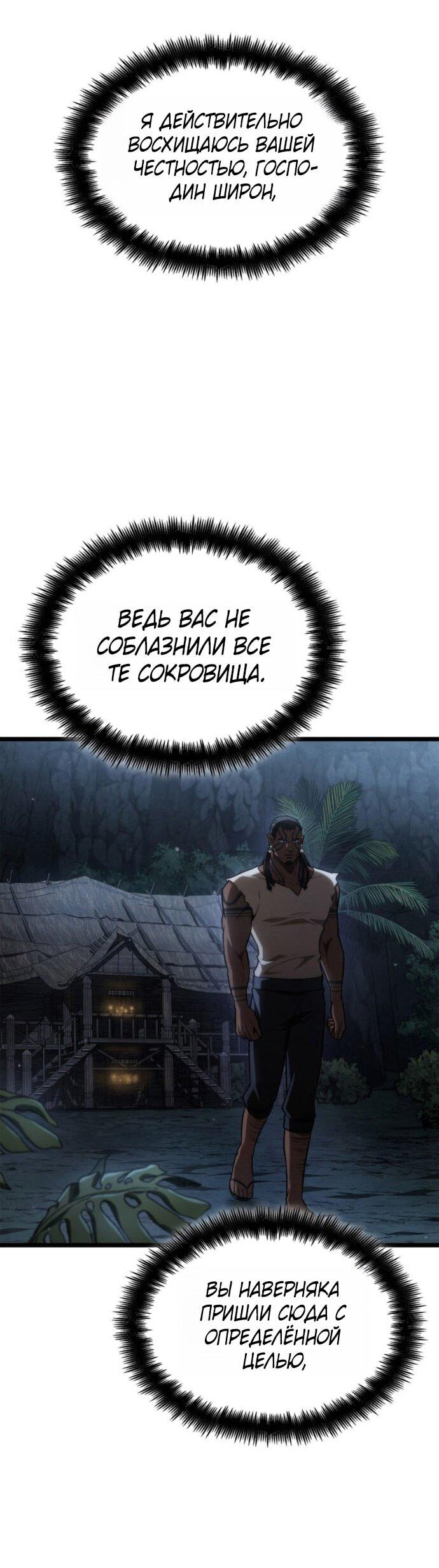 Манга Безграничный маг - Глава 150 Страница 33