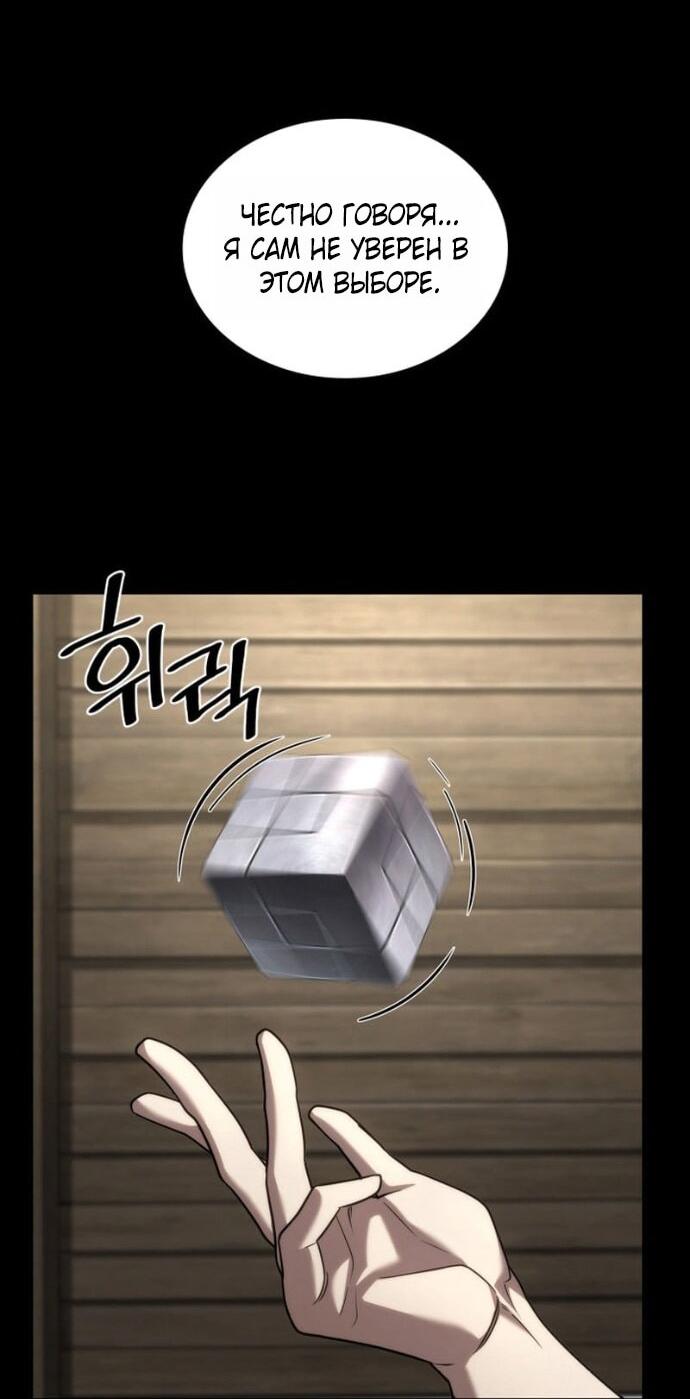 Манга Безграничный маг - Глава 150 Страница 49