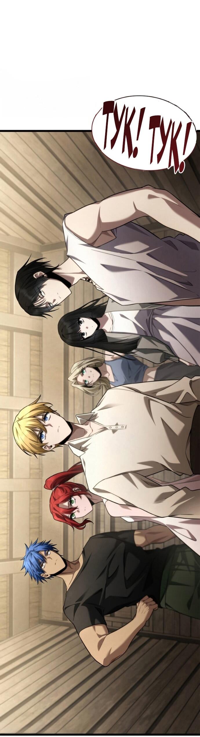 Манга Безграничный маг - Глава 150 Страница 2