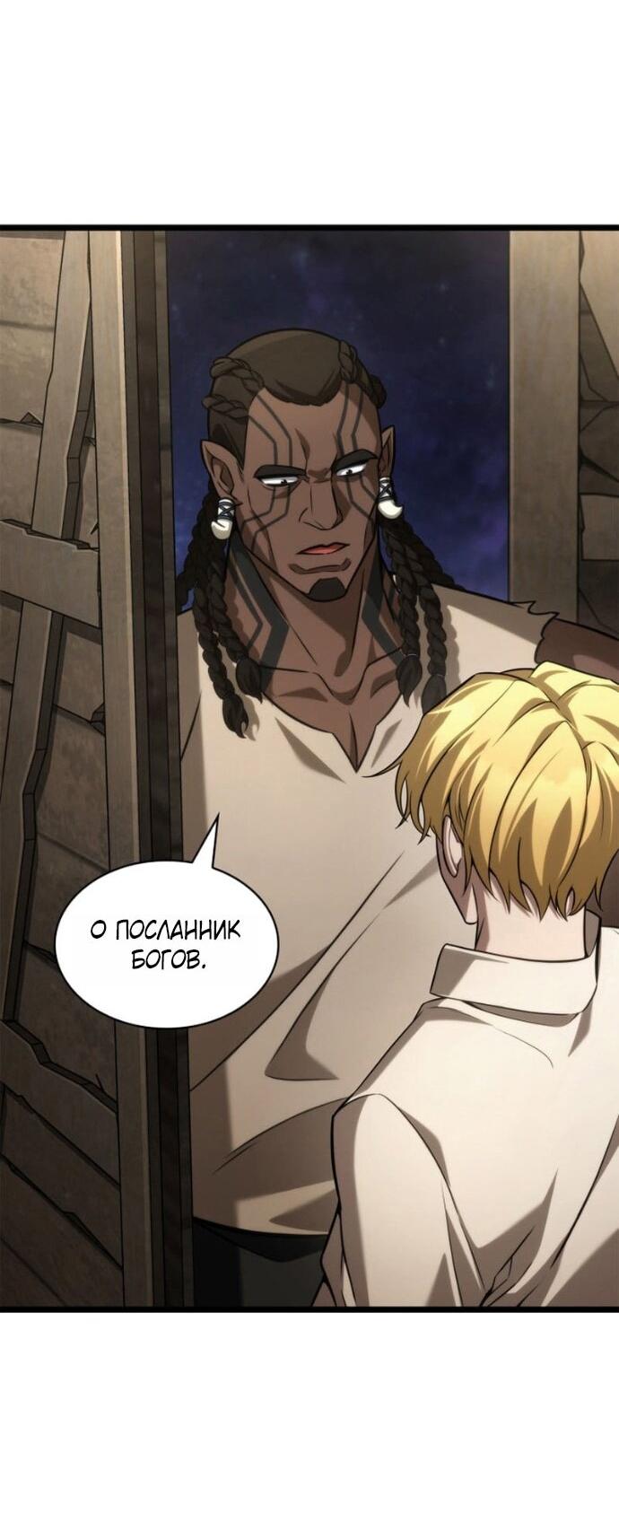 Манга Безграничный маг - Глава 150 Страница 5