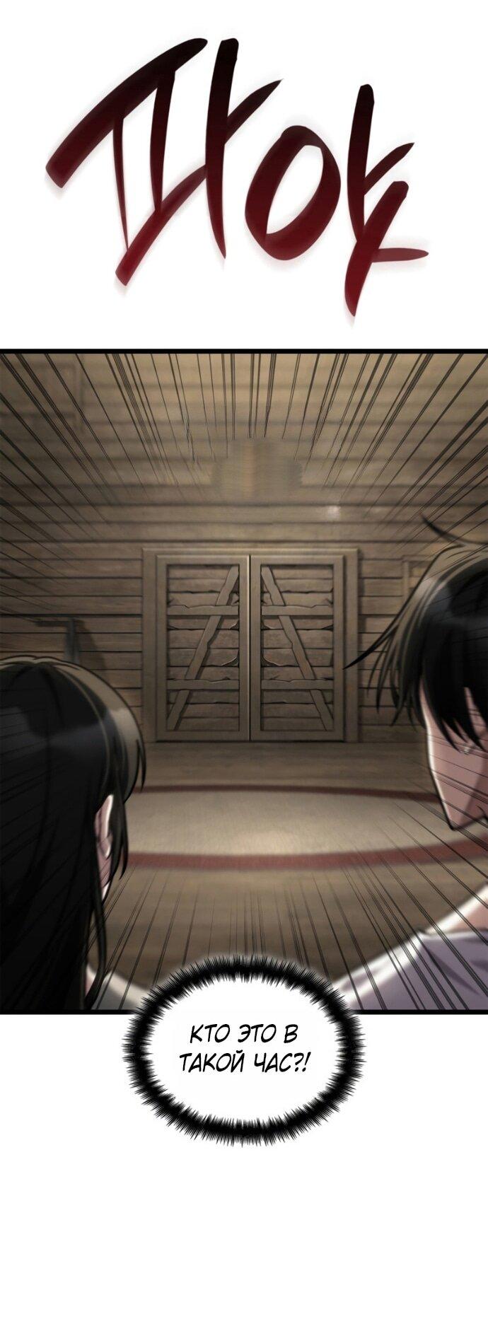 Манга Безграничный маг - Глава 150 Страница 1