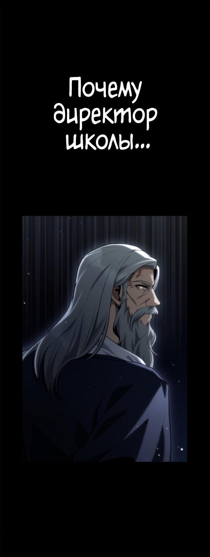 Манга Безграничный маг - Глава 150 Страница 36