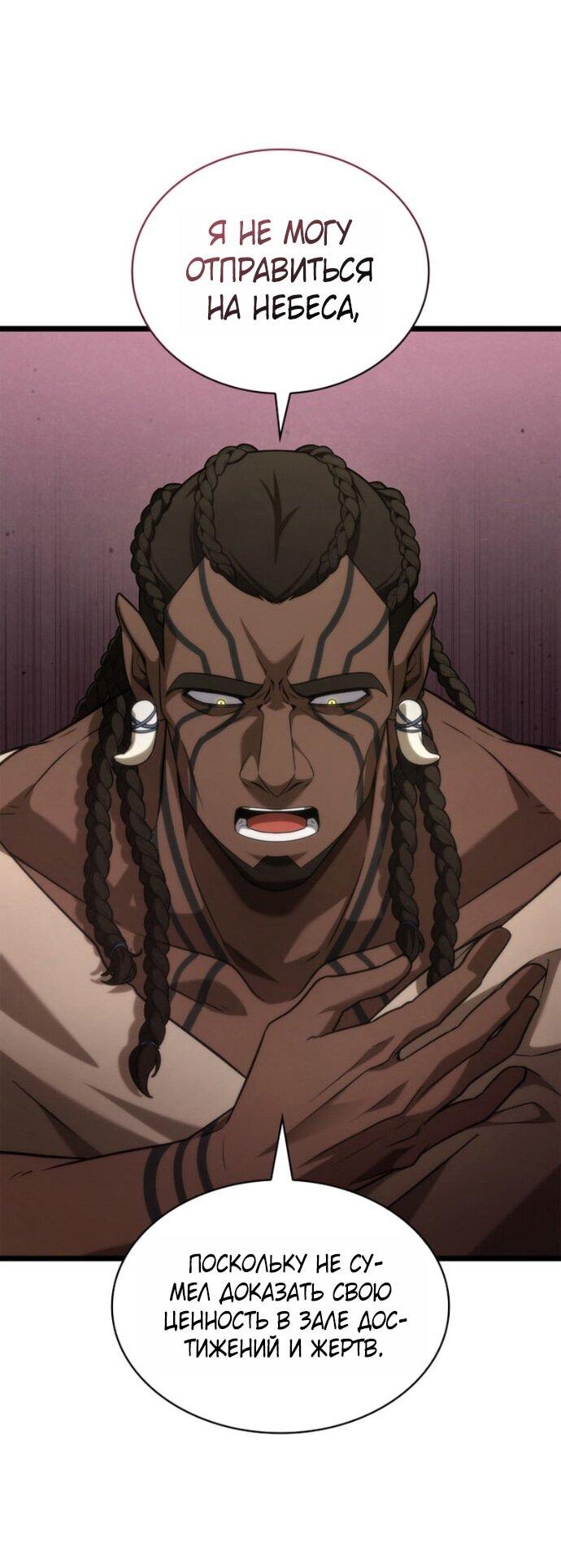 Манга Безграничный маг - Глава 150 Страница 15