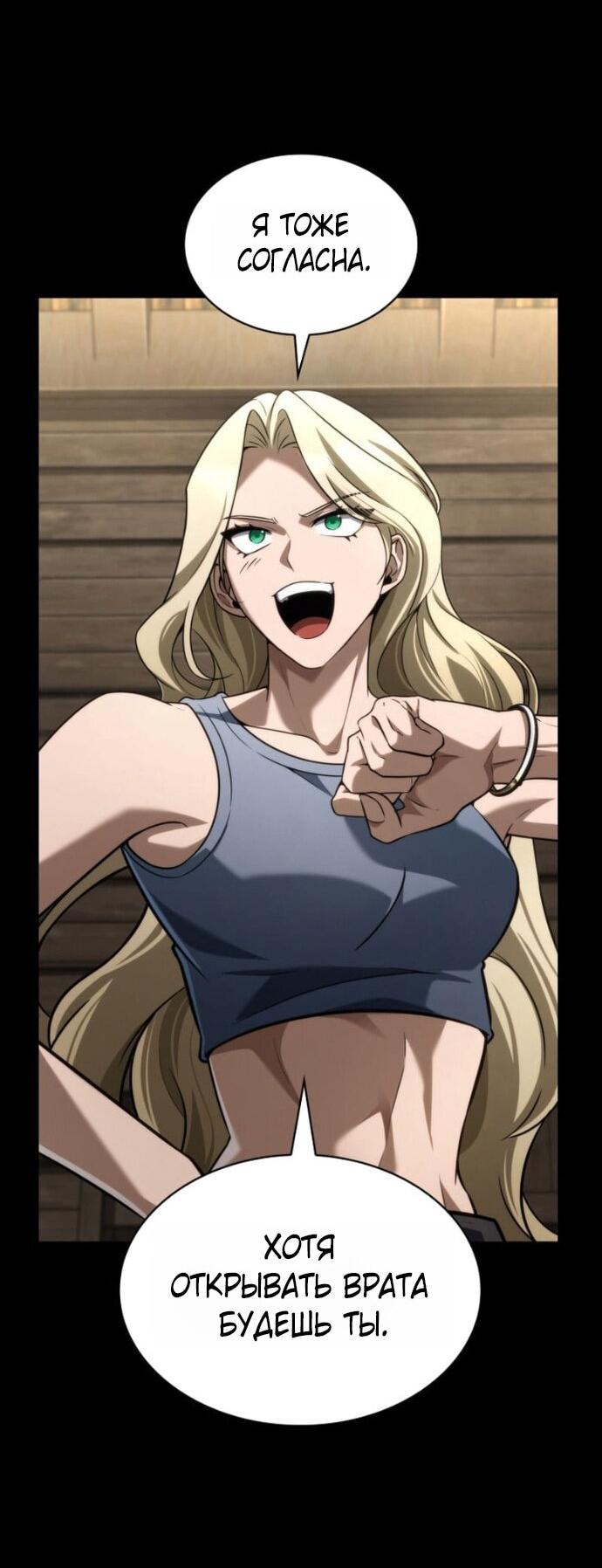 Манга Безграничный маг - Глава 150 Страница 55