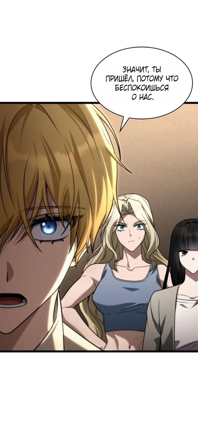 Манга Безграничный маг - Глава 150 Страница 16
