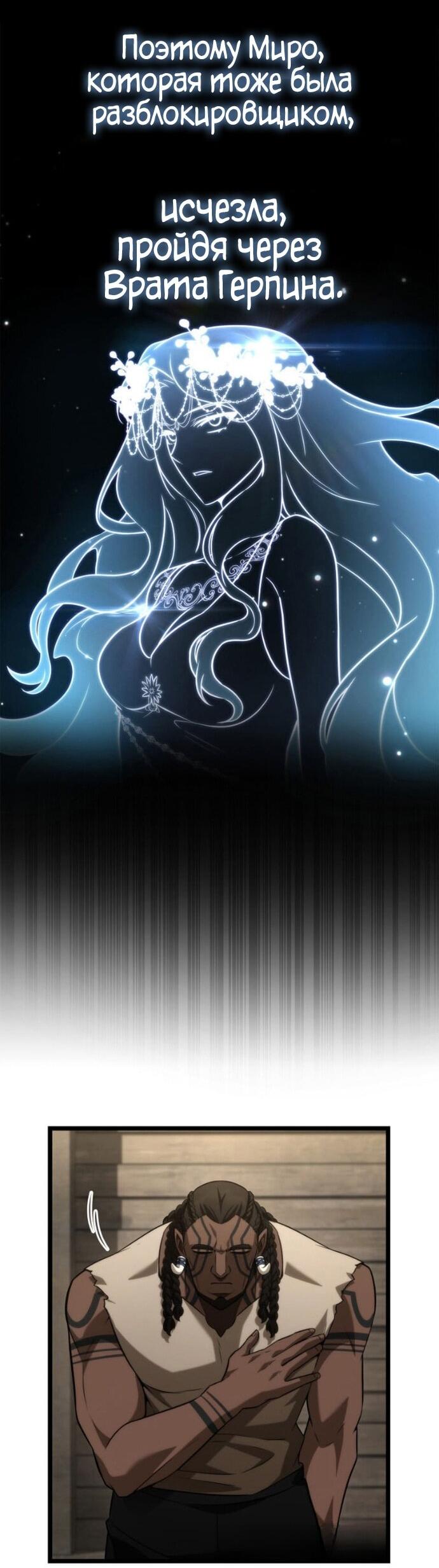 Манга Безграничный маг - Глава 150 Страница 32