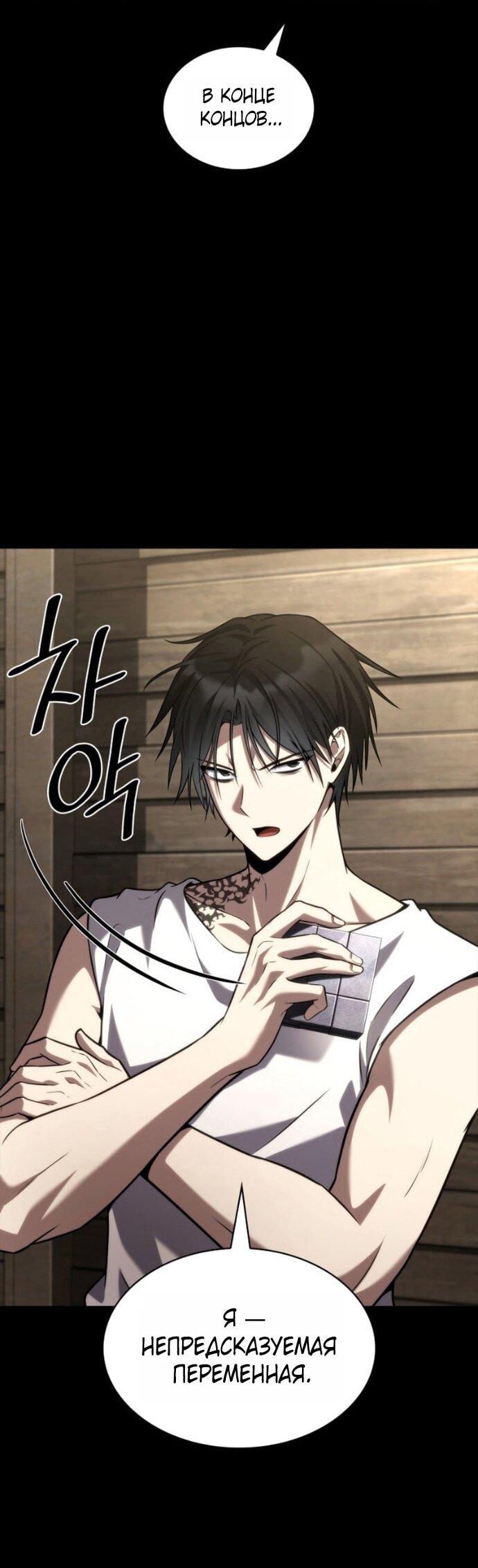 Манга Безграничный маг - Глава 150 Страница 50