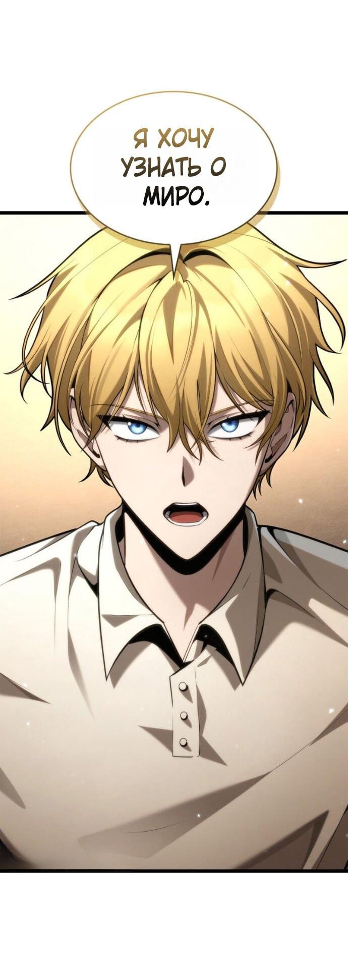 Манга Безграничный маг - Глава 150 Страница 19