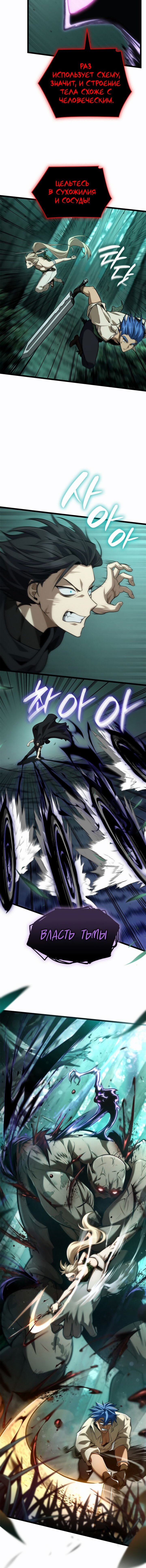 Манга Безграничный маг - Глава 152 Страница 8