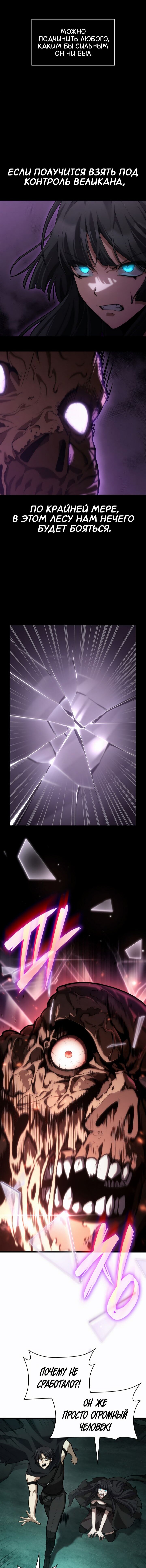 Манга Безграничный маг - Глава 152 Страница 6