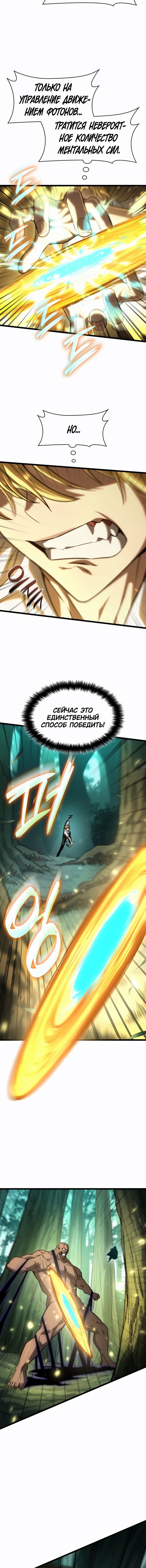 Манга Безграничный маг - Глава 152 Страница 14