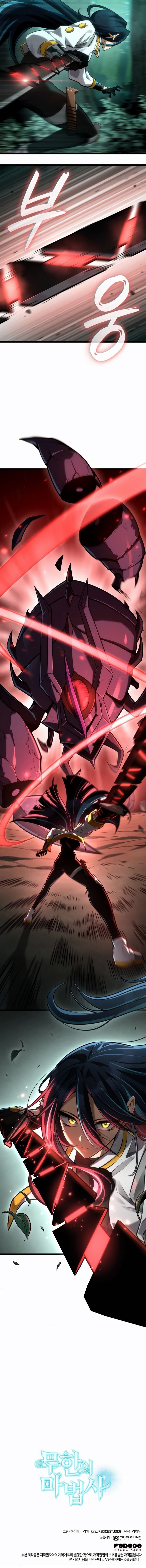 Манга Безграничный маг - Глава 152 Страница 20