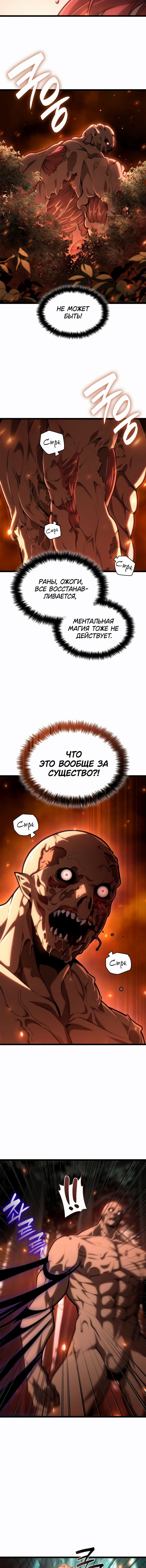 Манга Безграничный маг - Глава 152 Страница 11