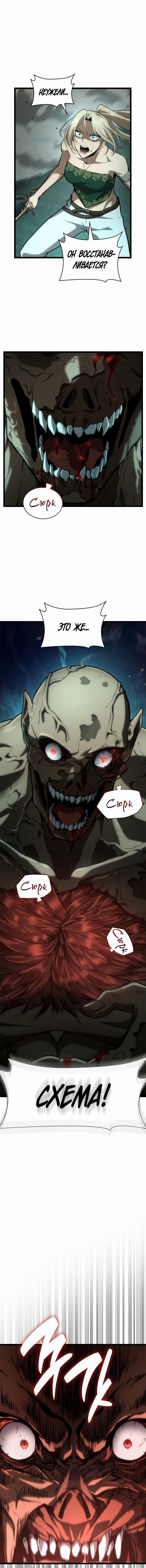 Манга Безграничный маг - Глава 152 Страница 1