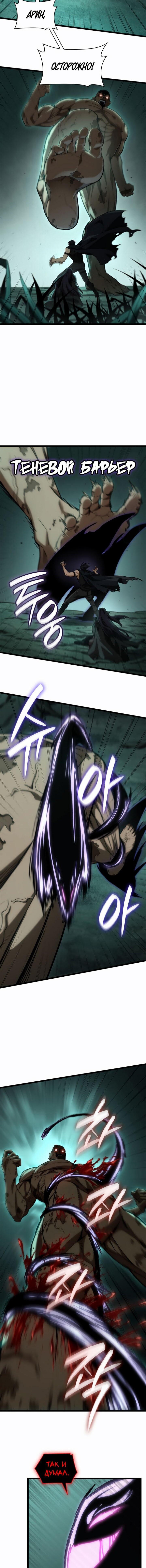 Манга Безграничный маг - Глава 152 Страница 7