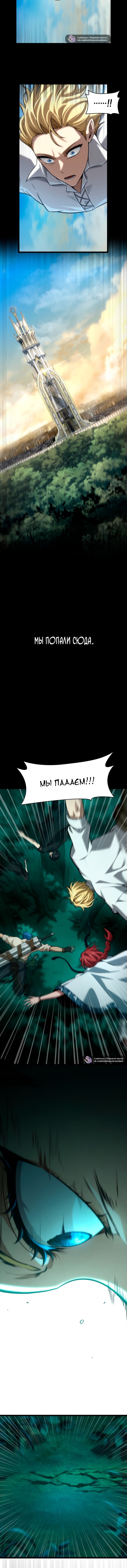 Манга Безграничный маг - Глава 151 Страница 2