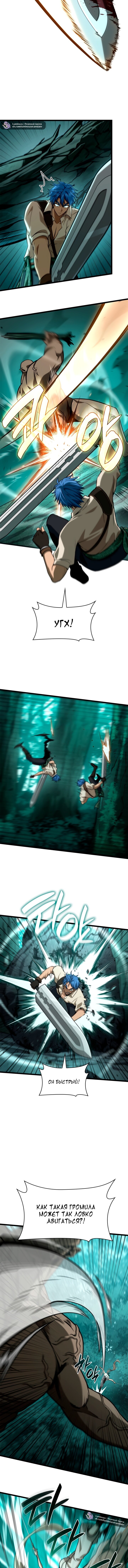 Манга Безграничный маг - Глава 151 Страница 14