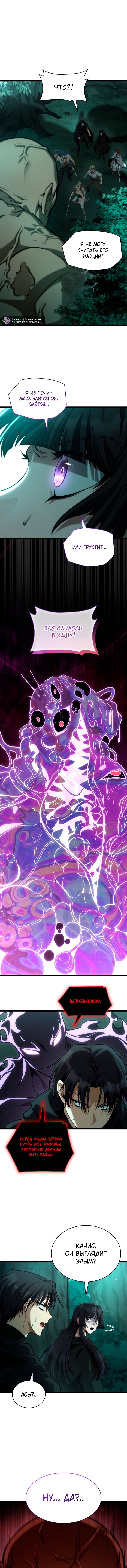 Манга Безграничный маг - Глава 151 Страница 10