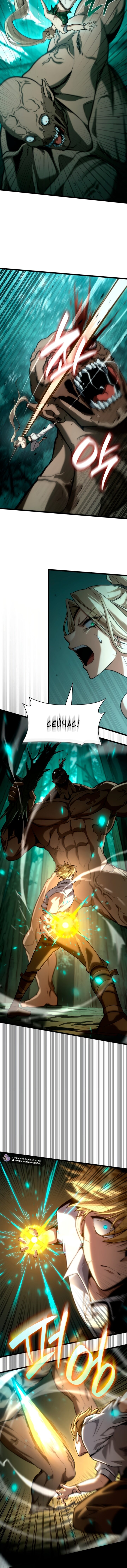 Манга Безграничный маг - Глава 151 Страница 15