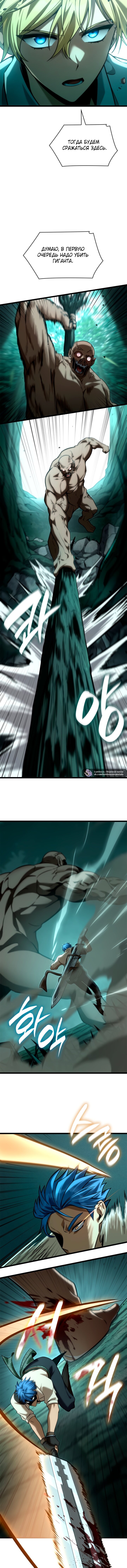 Манга Безграничный маг - Глава 151 Страница 13