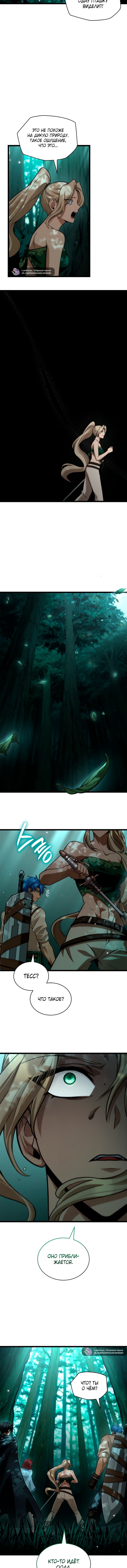 Манга Безграничный маг - Глава 151 Страница 7