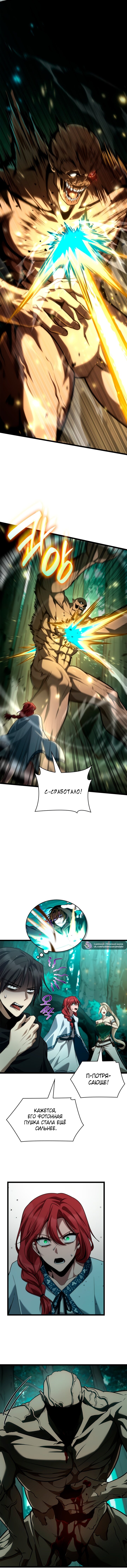 Манга Безграничный маг - Глава 151 Страница 16