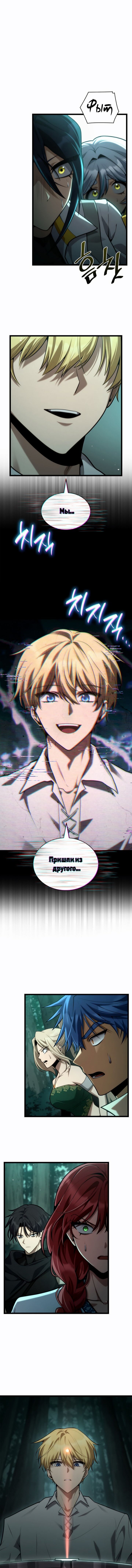 Манга Безграничный маг - Глава 153 Страница 17
