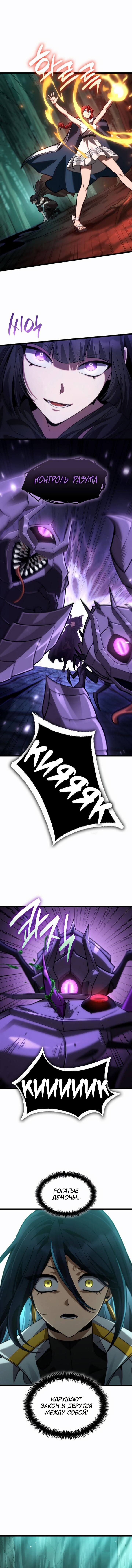 Манга Безграничный маг - Глава 153 Страница 13
