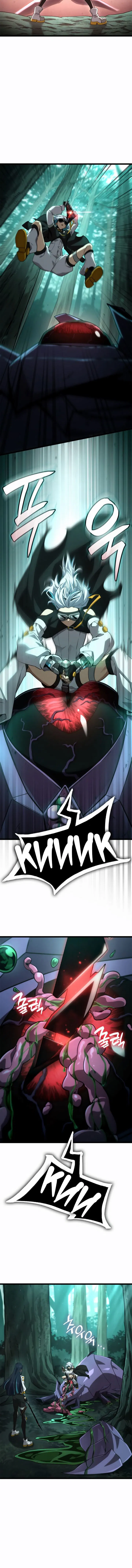 Манга Безграничный маг - Глава 153 Страница 2