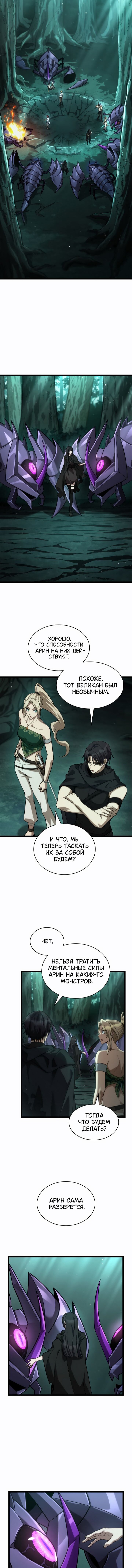 Манга Безграничный маг - Глава 153 Страница 14