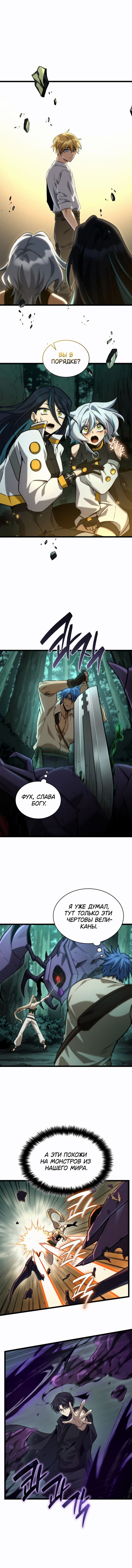 Манга Безграничный маг - Глава 153 Страница 12