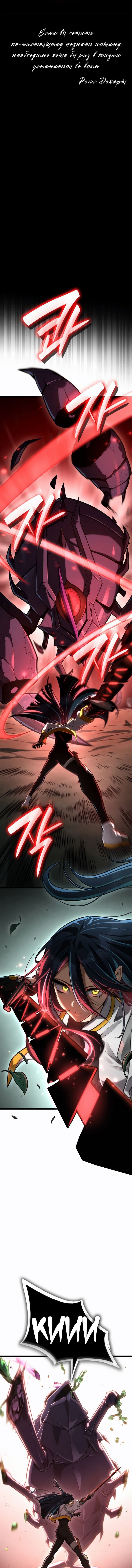 Манга Безграничный маг - Глава 153 Страница 1