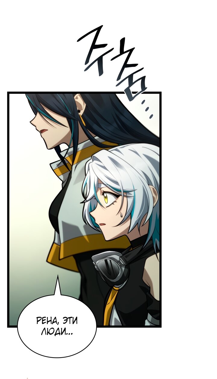 Манга Безграничный маг - Глава 154 Страница 41