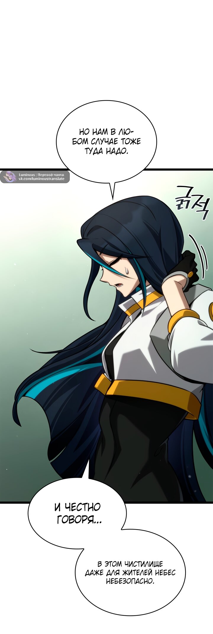 Манга Безграничный маг - Глава 154 Страница 57