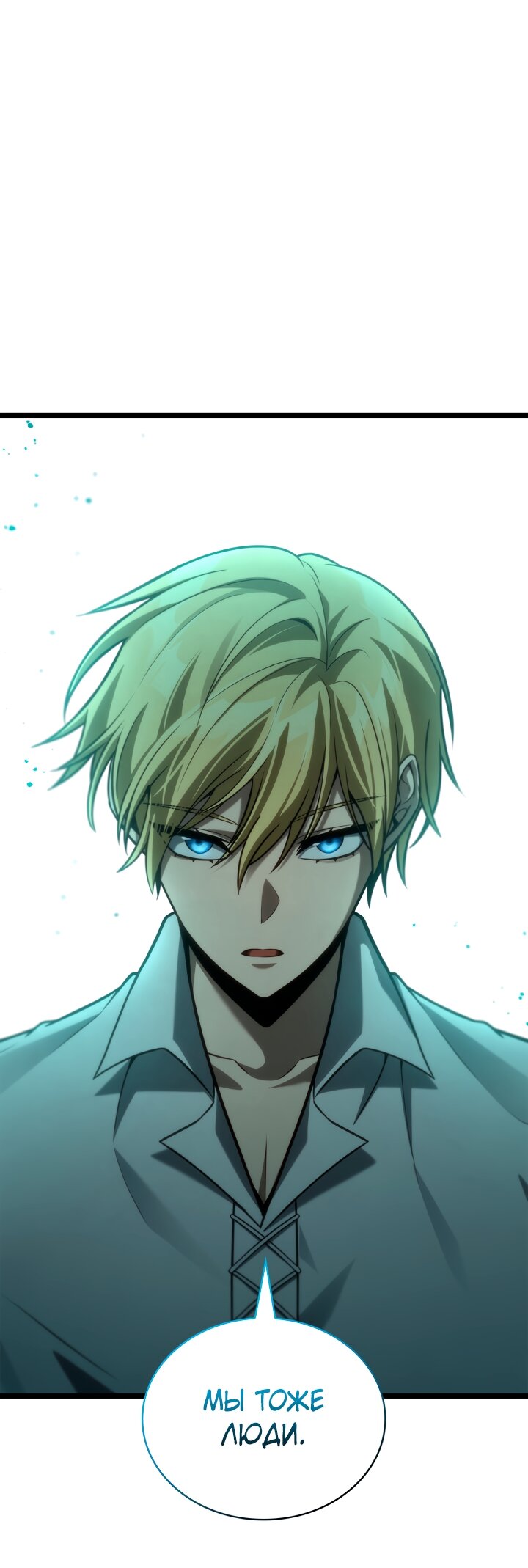 Манга Безграничный маг - Глава 154 Страница 5