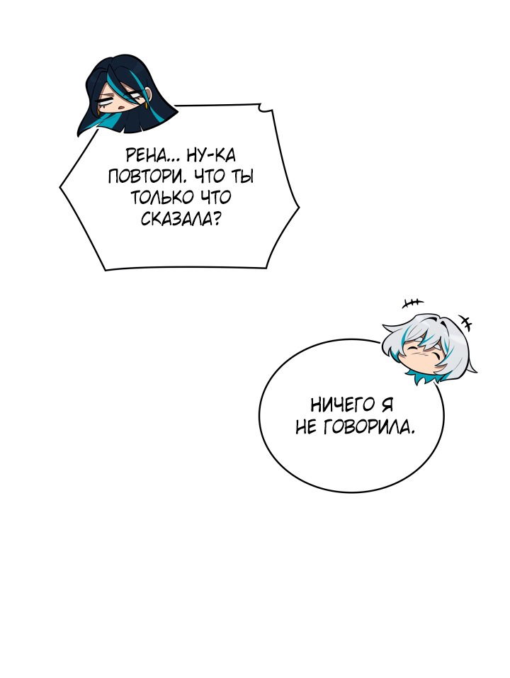 Манга Безграничный маг - Глава 154 Страница 69