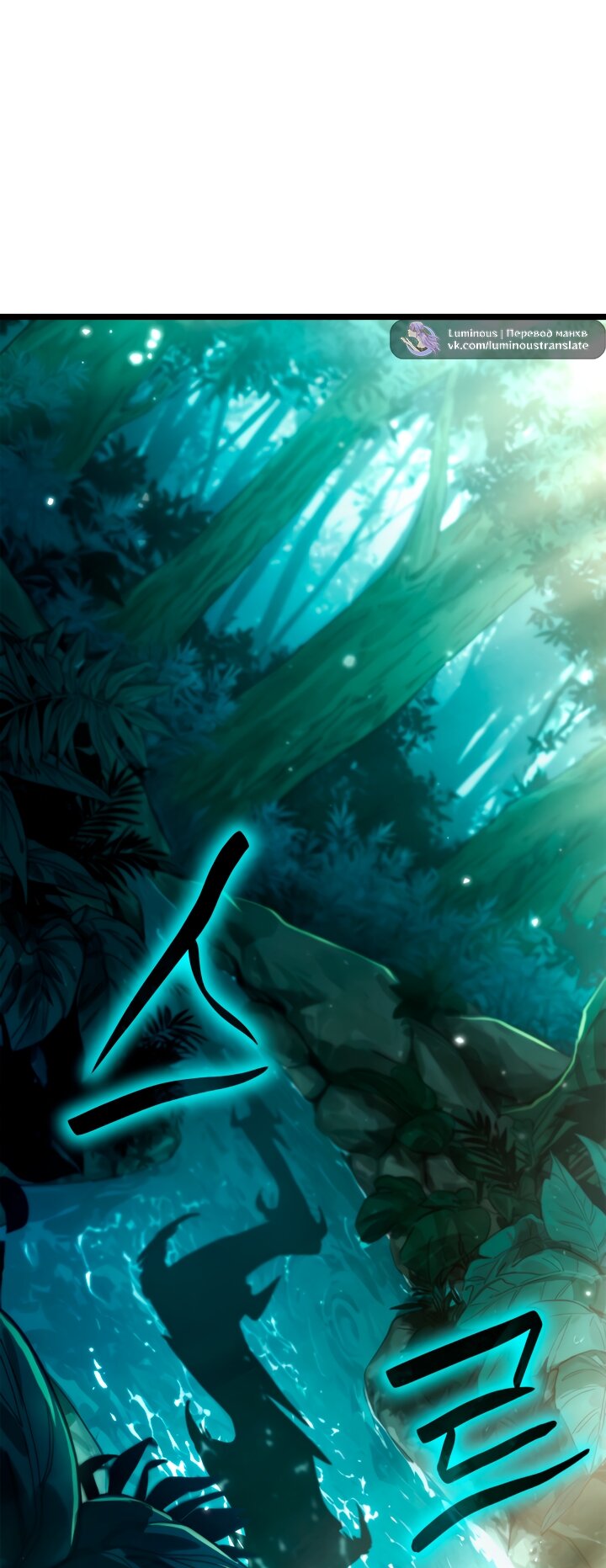 Манга Безграничный маг - Глава 154 Страница 73