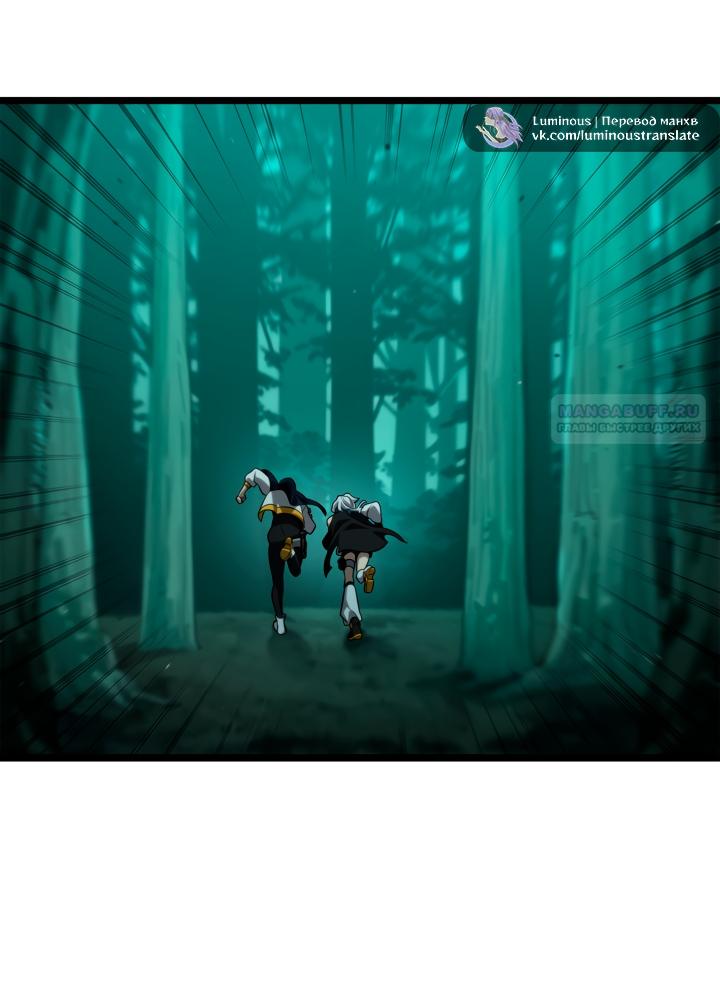 Манга Безграничный маг - Глава 154 Страница 18