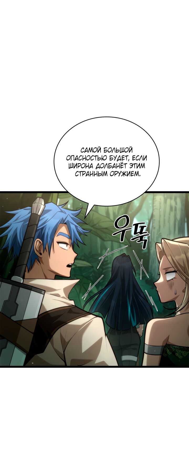 Манга Безграничный маг - Глава 154 Страница 28