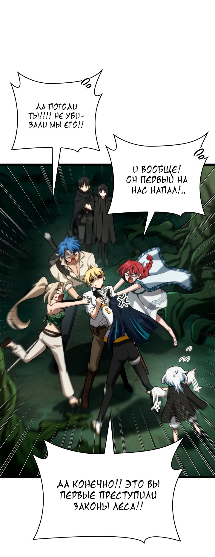 Манга Безграничный маг - Глава 154 Страница 37