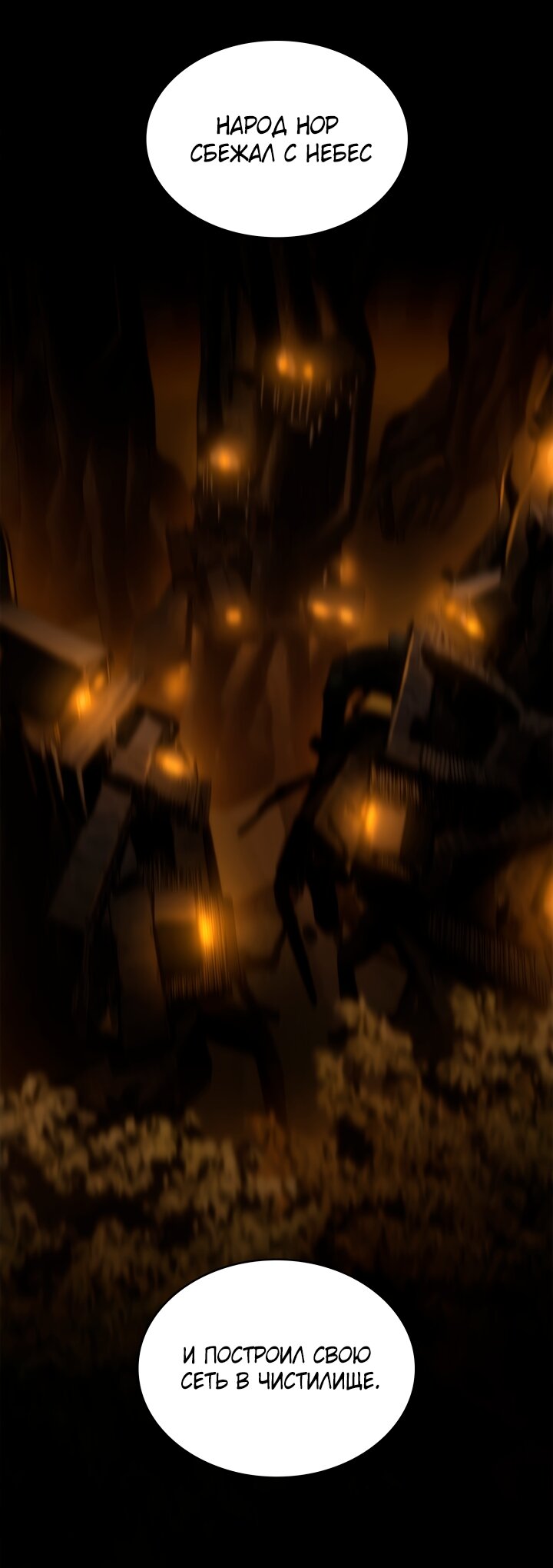 Манга Безграничный маг - Глава 154 Страница 60