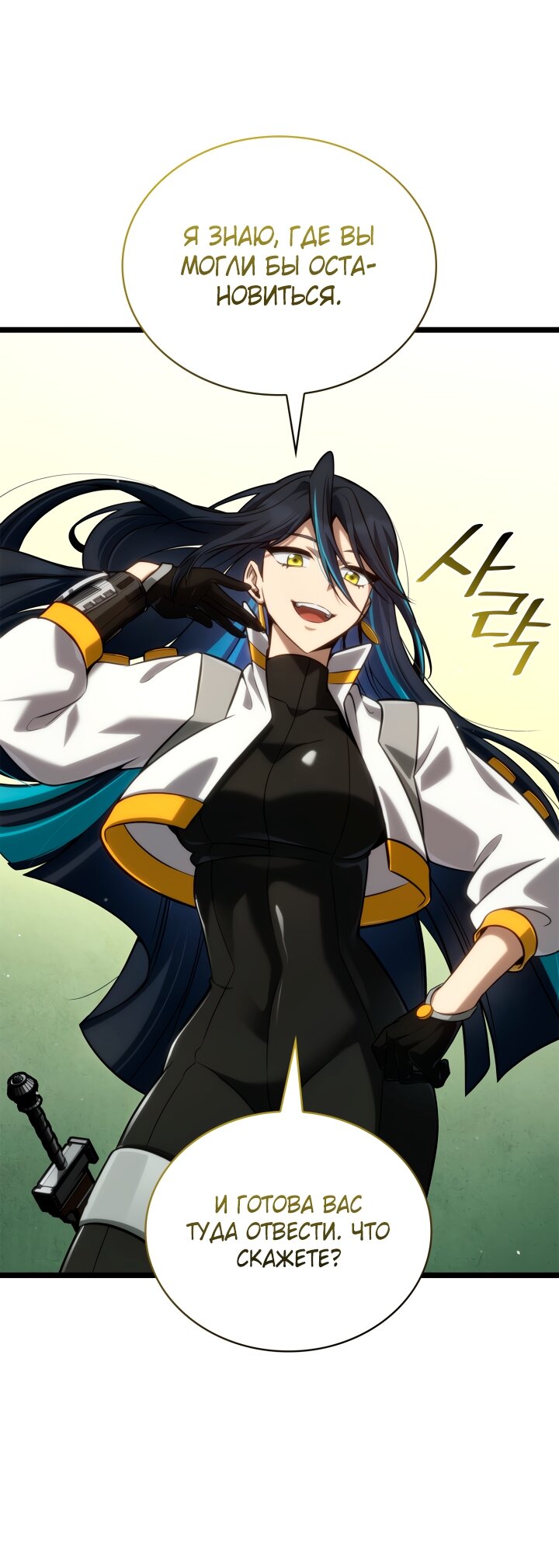 Манга Безграничный маг - Глава 154 Страница 55