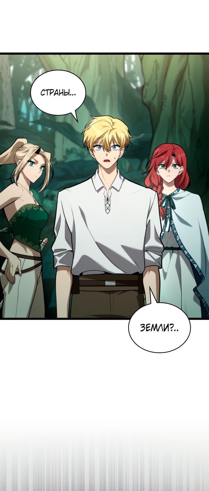 Манга Безграничный маг - Глава 154 Страница 43