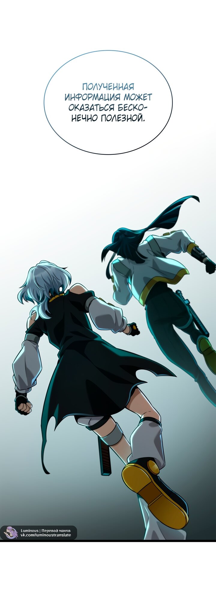 Манга Безграничный маг - Глава 154 Страница 21