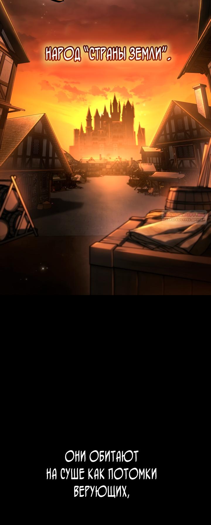 Манга Безграничный маг - Глава 154 Страница 46