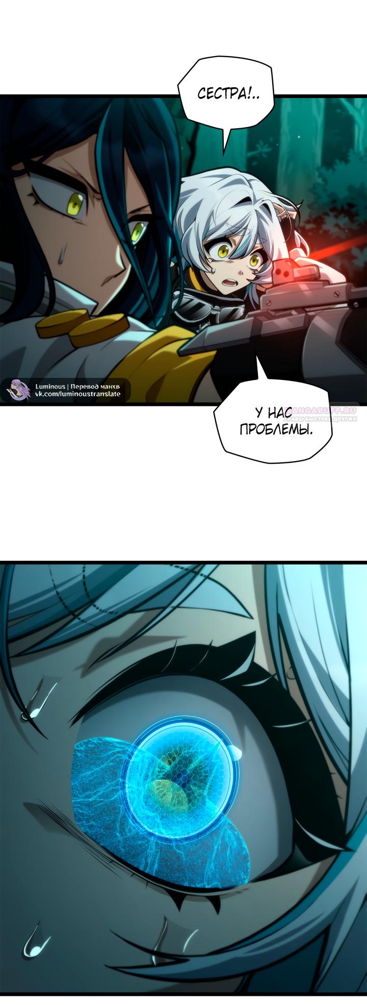 Манга Безграничный маг - Глава 154 Страница 10