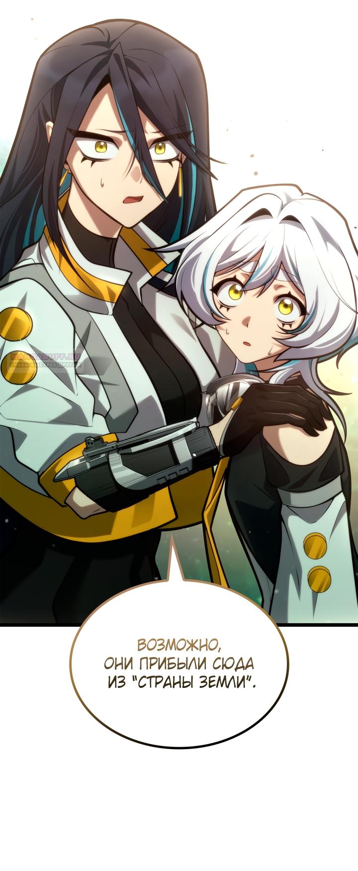 Манга Безграничный маг - Глава 154 Страница 42