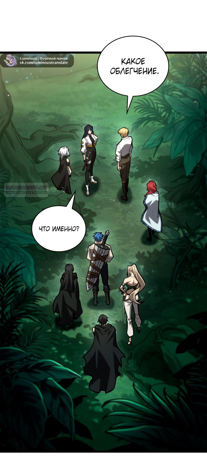 Манга Безграничный маг - Глава 154 Страница 62