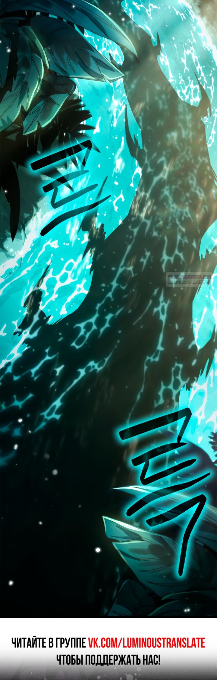 Манга Безграничный маг - Глава 154 Страница 74