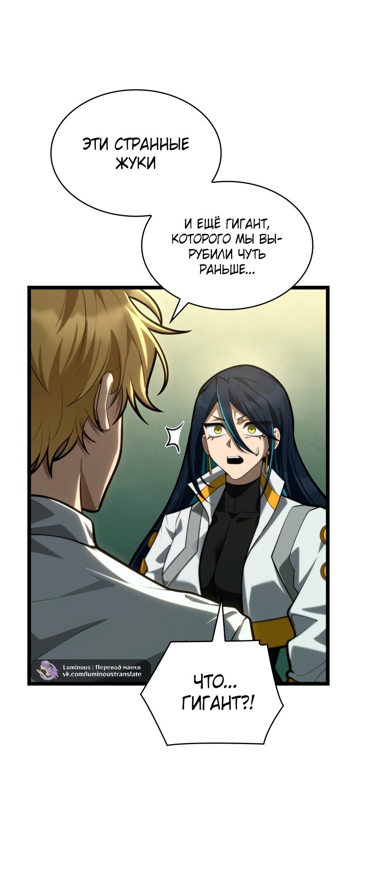 Манга Безграничный маг - Глава 154 Страница 33